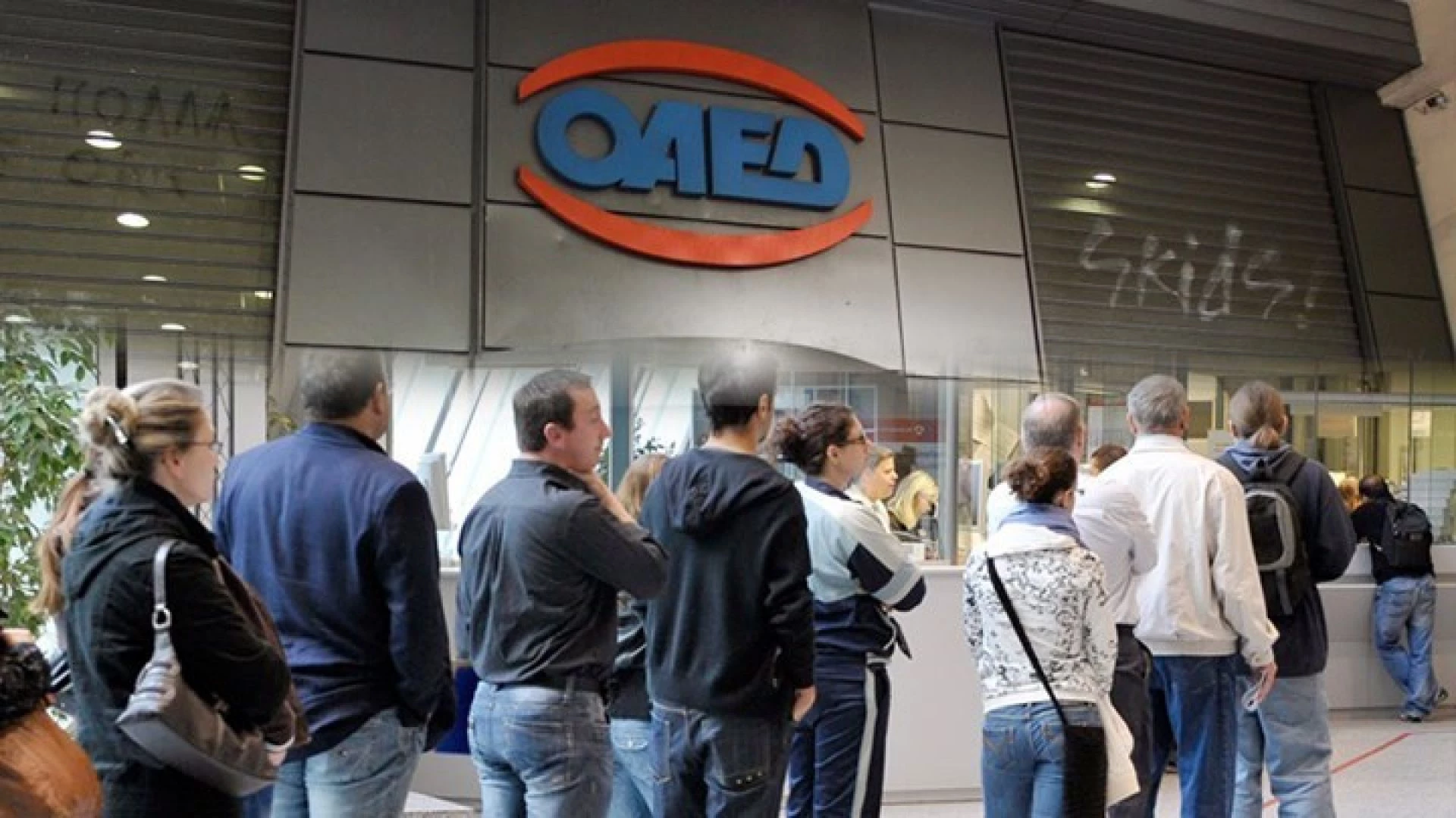 ΟΑΕΔ: Μπαράζ 20.500+2.300 προσλήψεων με νέες θέσεις εργασίας